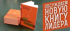 14 октября в 12.00 в ИА «Интерфакс» состоится пресс-конференция «Предложения КПРФ по выводу страны из кризиса. Презентация книги Г.А. Зюганова «Пока не поздно…»