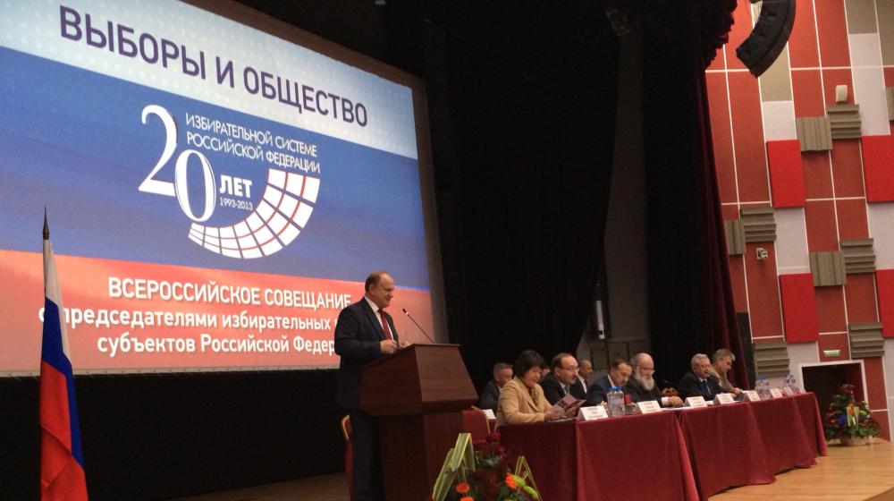 Г.А. Зюганов: «Присвоение полномочий народа - государственное преступление без срока давности». Лидер Компартии выступил на Всероссийском совещании с председателями избирательных комиссий субъектов РФ