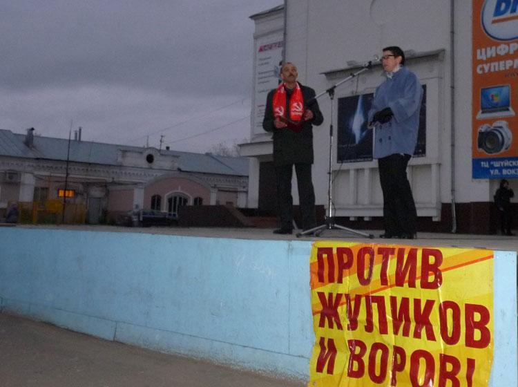 4 октября в г. Шуе Ивановской области прошел митинг памяти, посвященный 20-летию расстрела Верховного Совета