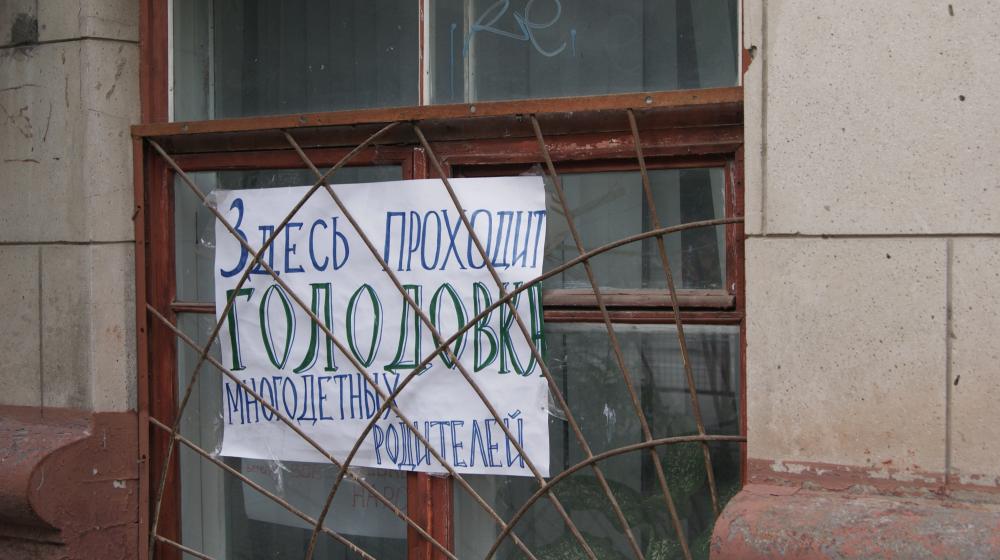 В Волгограде объявлена голодовка в знак протеста против политики региональных властей в отношении материнства и детства
