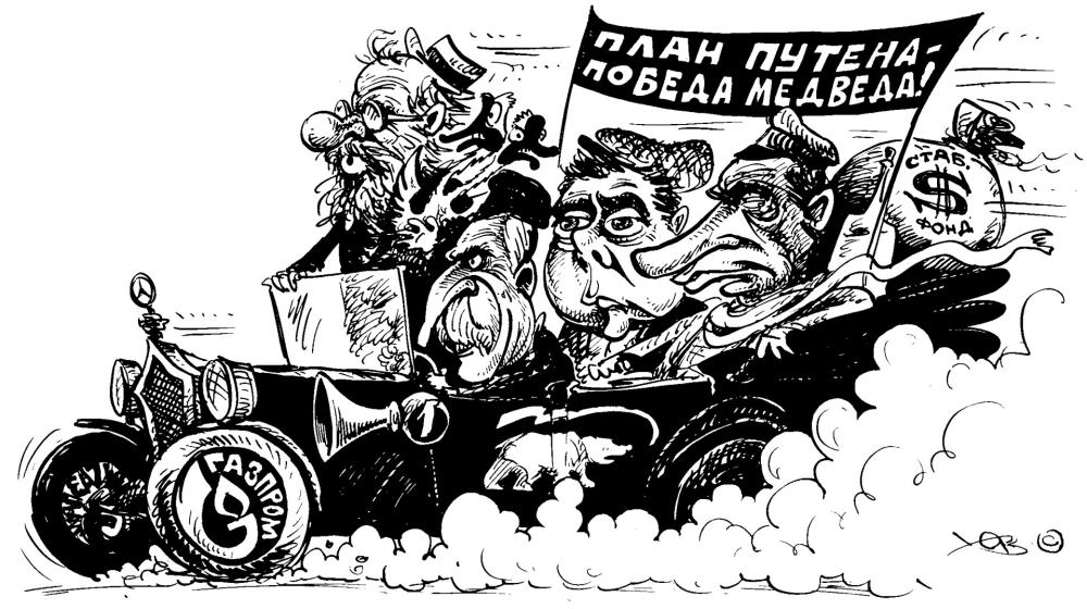 В связи с плачевным состоянием национальной экономики финансовую отчетность правительства теперь будет готовить Чуров. Подборка политических анекдотов от И.И. Никитчука