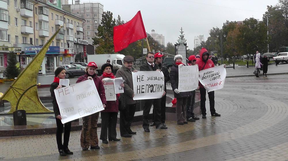 На Белгородчине вспомнили трагические дни 1993 го и провели пикеты протеста