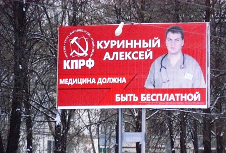 В Ульяновской области уволили с работы за активную жизненную позицию депутата-коммуниста