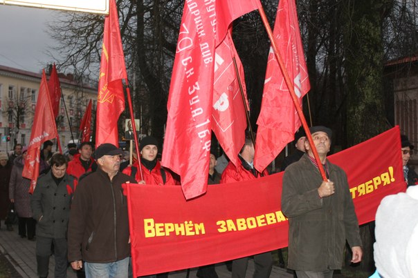 В Великом Новгороде коммунисты провели митинг в честь Великого Октября