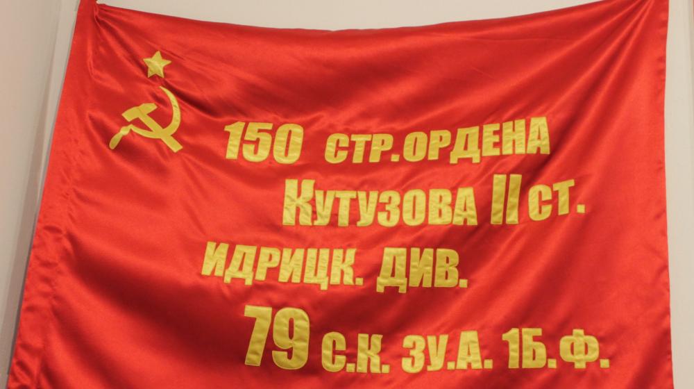 По инициативе коммунистов Псковские депутаты приняли областной закон «О копии Знамени Победы»