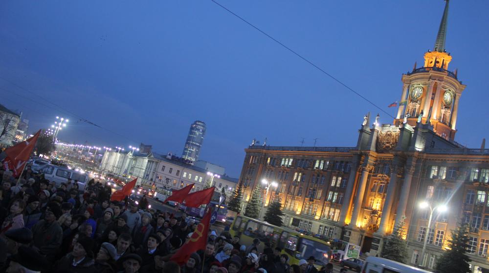 Митинг в Екатеринбурге в честь 96-ой годовщины Великого Октября
