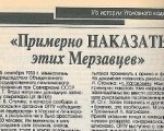 Дата в истории. Восемьдесят лет назад руководство СССР приняло решение о введении в нашей стране уголовной ответственности за мужеложство