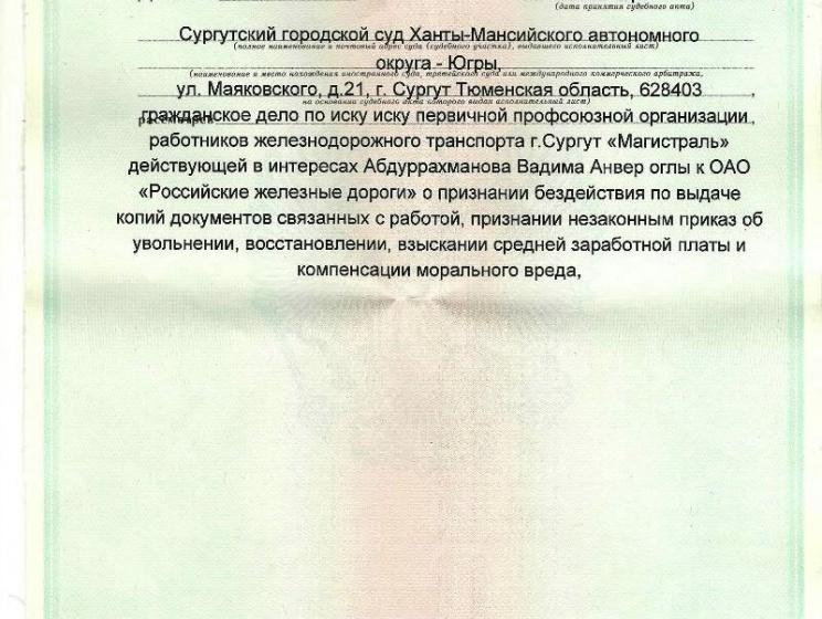Ханты-Мансийский автономный округ. Восстановлен на работе секретарь первички КПРФ в Сургуте