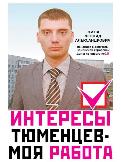 Тюмень: Судебному разбирательству по нарушениям на выборах быть!