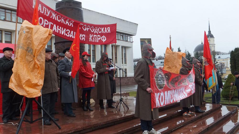 Да здравствует революция! Великий Октябрь в Калуге