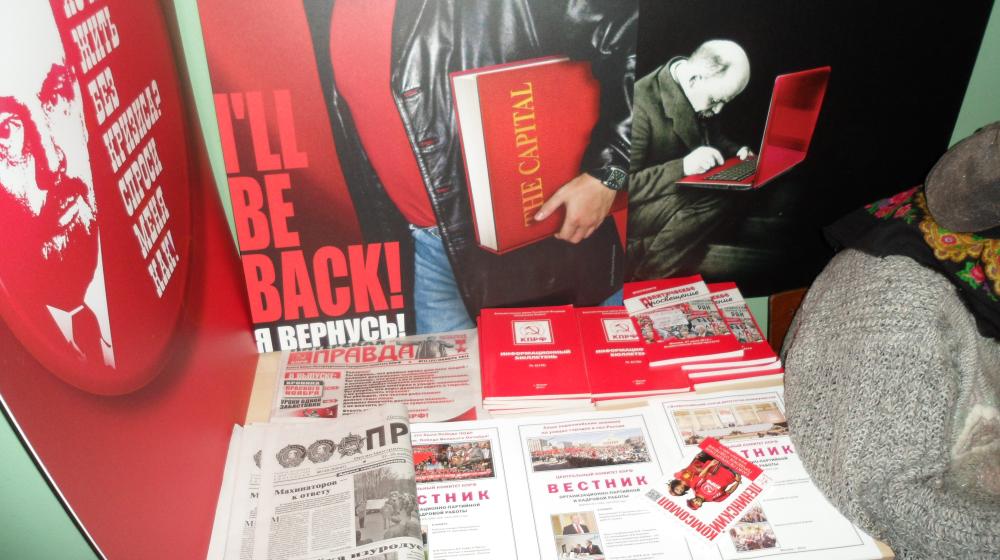 Санкт-Петербург. Коммунисты пригласили на свое собрание художника-плакатиста И.Г. Петрыгина-Родионова