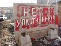  Cтроительный проект компании "Ренова Стройгруп-Краснодар" грозит Юбилейному микрорайону социальной катастрофой! 