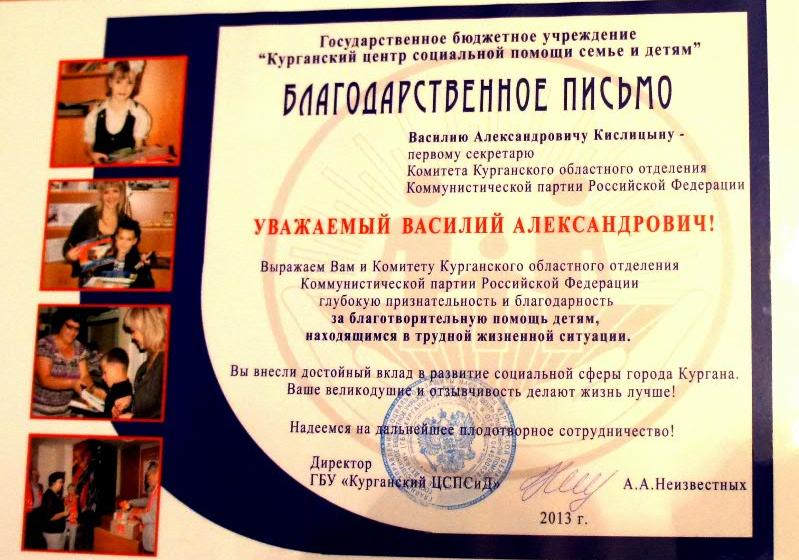 «Соберем ребенка в школу!». Коммунисты из Кургана принимают участие в благотворительных мероприятиях