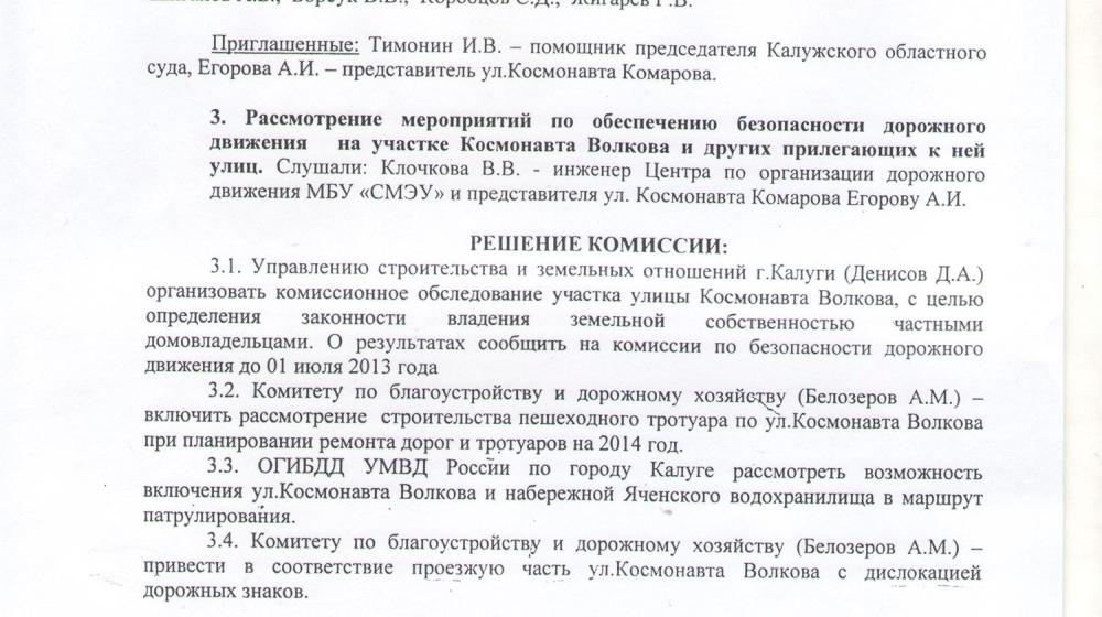 Не оставить в беде! Из опыта работы калужских коммунистов по защите прав граждан 