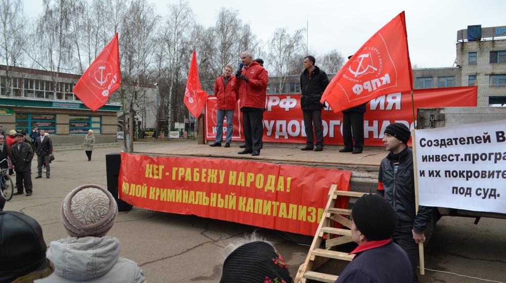 Нижегородская область. В Балахне прошел митинг против ущемления социально-экономических и политических прав и интересов жителей Балахнинского района