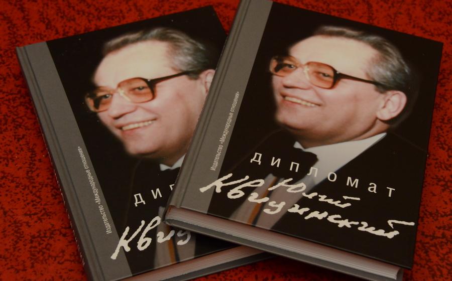 Презентация книги "Дипломат Юлий Квицинский"