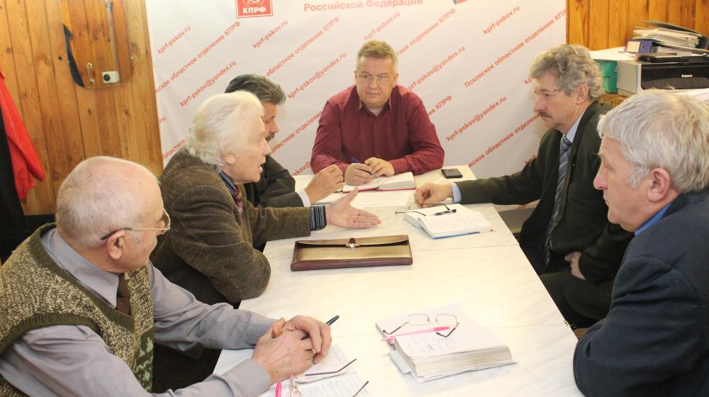 В Псковском областном отделении КПРФ началась отчетно-выборная кампания 