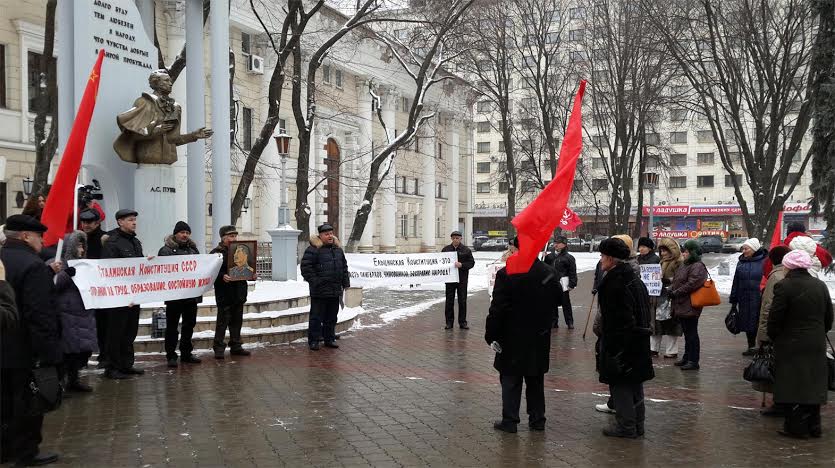 За возрождение России советской, социалистической! В Воронеже прошел пикет в честь Дня Сталинской Конституции