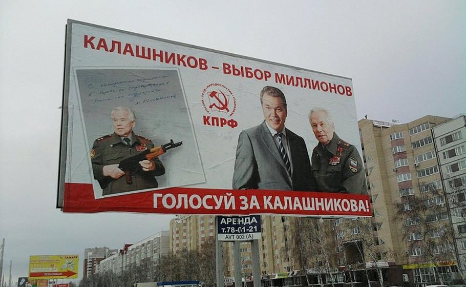 Член Президиума, секретарь ЦК КПРФ Л.И. Калашников почтил память великого оружейника М.Т. Калашникова и возложил венок на его могилу от имени ЦК КПРФ