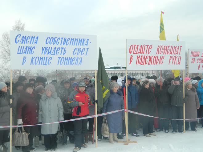 В Бурятии прошел митинг против закрытия Селенгинского целлюлозно-бумажного комбината