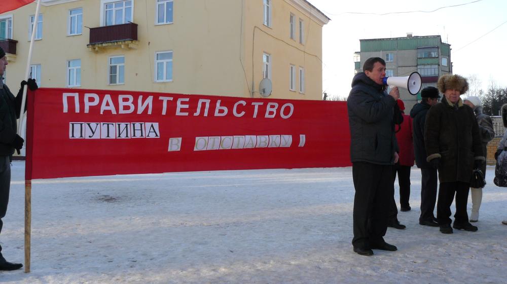 Липецкие коммунисты провели митинг в городе Грязи с требованием отставки российского правительства