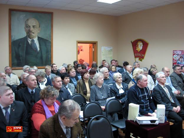 КПРФ за дружбу народов! 21 декабря состоялся VI Пленум Тамбовского ОК КПРФ 