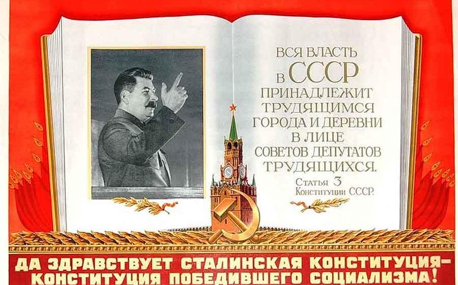 Диктатура пролетариата, отлитая в Конституции