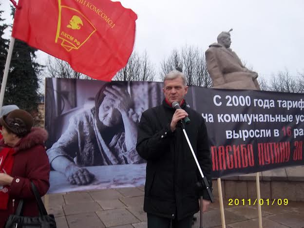 В Калининграде прошел митинг КПРФ, посвященный проблемам ЖКХ