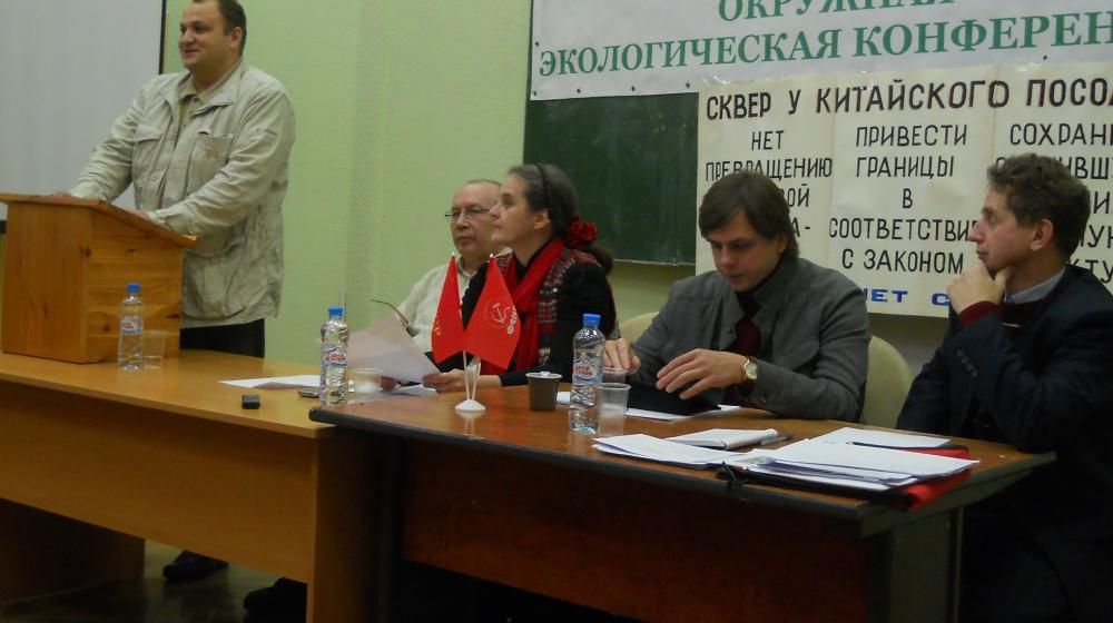 В Москве при поддержке КПРФ прошла конференция по экологическим проблемам Западного округа