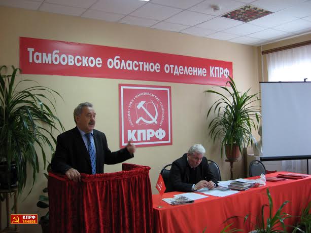 Заседание Бюро Тамбовского ОК КПРФ: Депутатов от КПРФ – под контроль партии