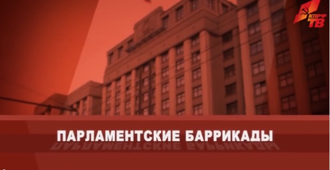 Итоги-2013. KPRF.TV и видео-группа Пресс-службы ЦК КПРФ: 761 материал, 149 часов видео, 2 миллиона 626 тысяч просмотров