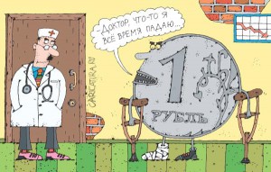 "Рубль - самая крепкая и твердая валюта. Легко пробивает любое дно". Подборка политических анекдотов от И.И. Никитчука