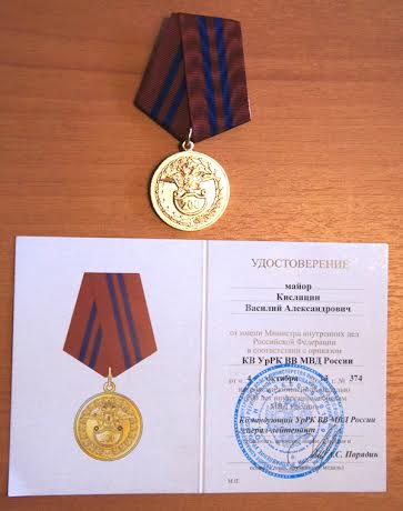 Депутаты Курганской областной Думы от КПРФ В.Менщиков и В.Кислицын удостоены медалей «200 лет внутренним войскам МВД России»