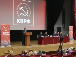 Г.А.Зюганов: "Поддержка КПРФ — это поддержка сильной России!" Завершил работу семинар-совещание руководителей Комитетов региональных отделений КПРФ