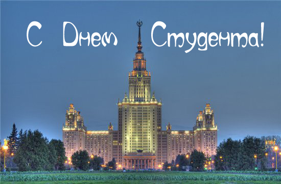 Г.А. Зюганов поздравил студентов и педагогов с профессиональным праздником – Днем российского студенчества