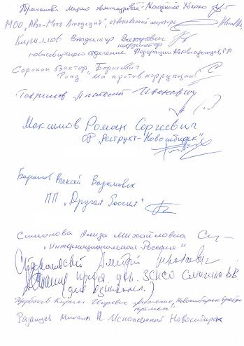 Оппозиция объединяется на выборах мэра Новосибирска