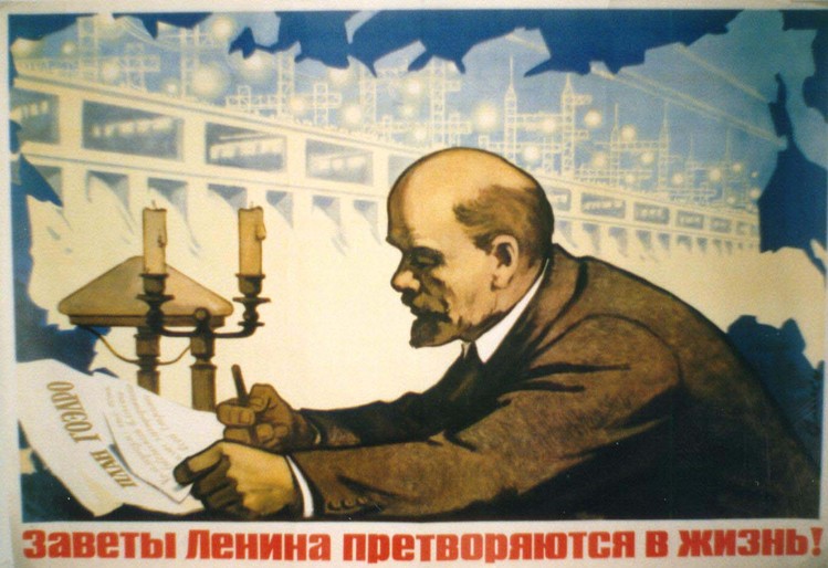 В.И. Ленин - гений теории и практики революционных преобразований