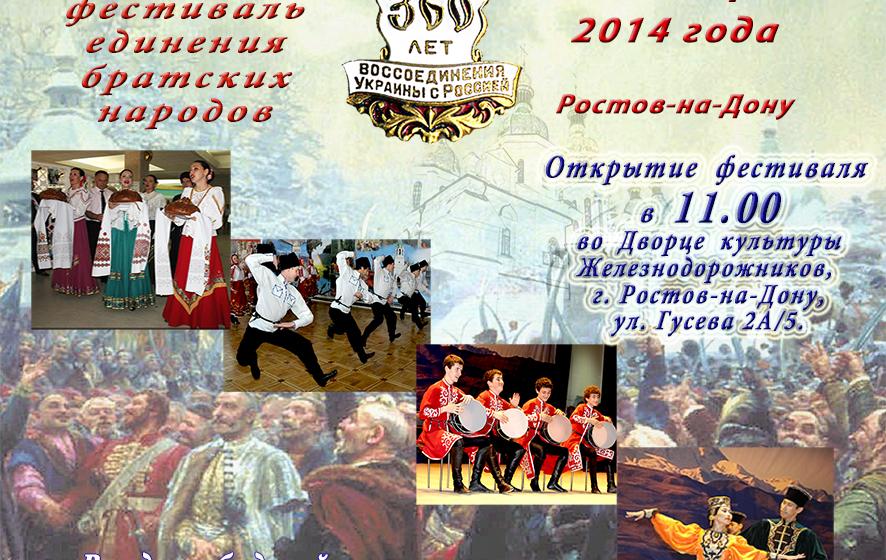 В Ростове-на-Дону 18-19 января КПРФ и СКП-КПСС проводят мероприятия, посвященные 360-летию Переяславской Рады