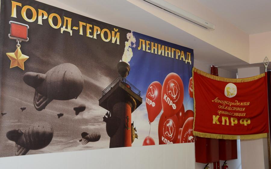 Семинар-совещание партийного актива Северо-Западного федерального округа