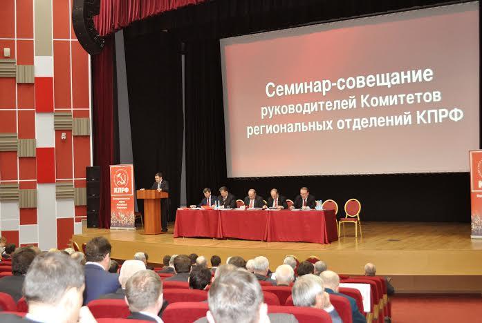 Юрий Афонин: «Наш политический успех в постоянном укреплении партии, повышении организованности и дисциплины наших структур»