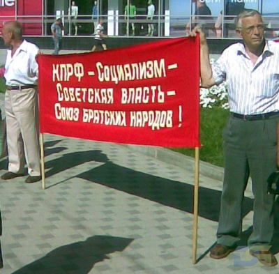 Воронежская область. Наша национальная идея – обновлённый социализм и Союз братских народов