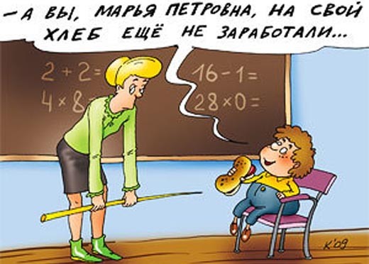 Просто у меня зарплата маленькая… Подборка политических анекдотов от И.И. Никитчука