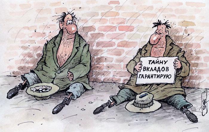 Итоги 2013. Глобальный кризис: реквизиция частной собственности, отмена тайны вкладов, падение цен на золото