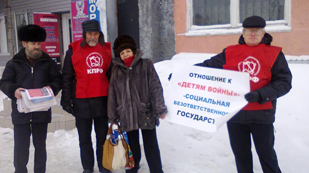 Барнаульские коммунисты на пикетах ведут сбор подписей в поддержку законопроекта о «Детях войны»