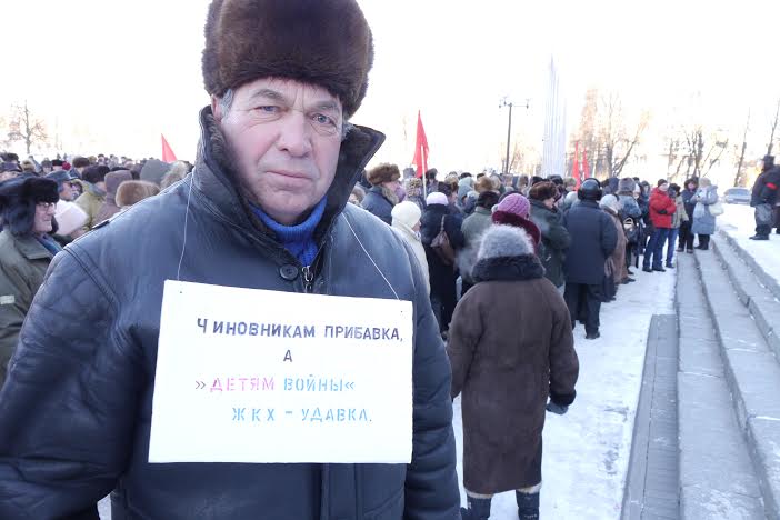 Липецкие коммунисты провели митинг в поддержку "Детей войны"