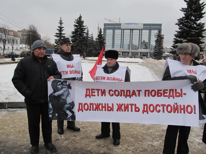 Кострома. Пикета в защиту «Детей войны»