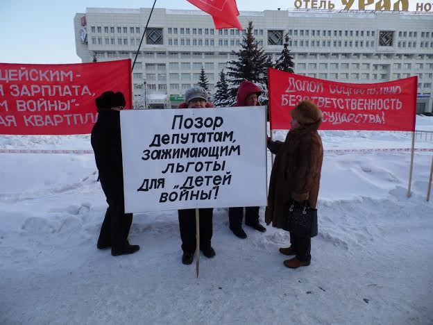 Пермский край. Добьемся льгот для «Детей войны»!