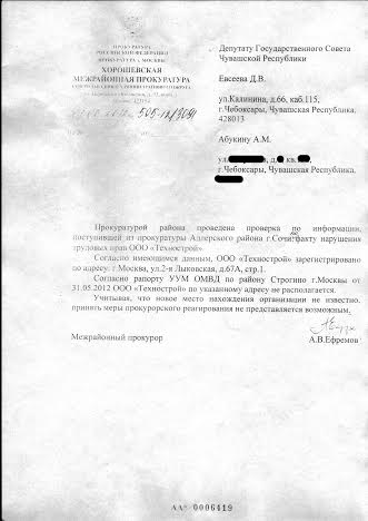 Руководитель фракции КПРФ в Госсовете Чувашии Дмитрий Евсеев о вопиющих фактах нарушения трудовых прав рабочих из Чувашии на олимпийских стройках