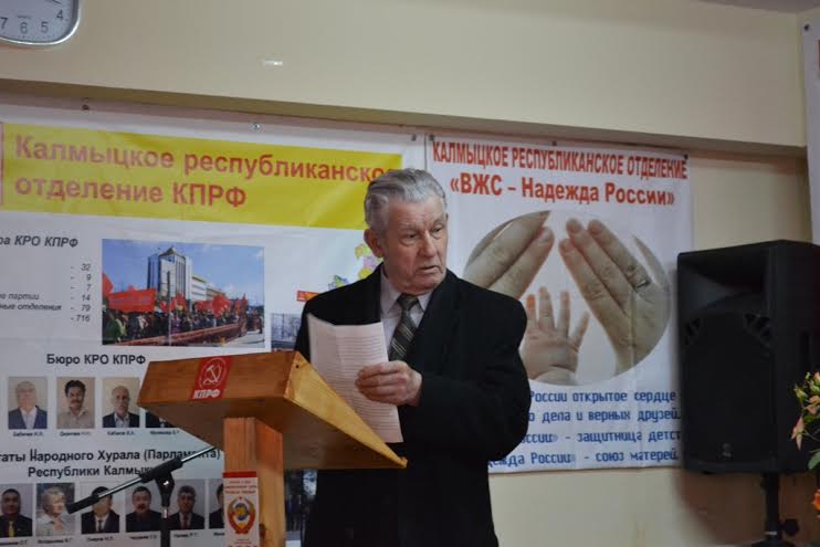 Состоялся VII Пленум Калмыцкого республиканского отделения КПРФ