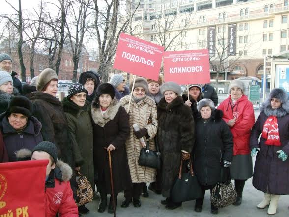 Подольские коммунисты приняли участие во Всероссийской акции протеста «За благополучие Детей Войны»